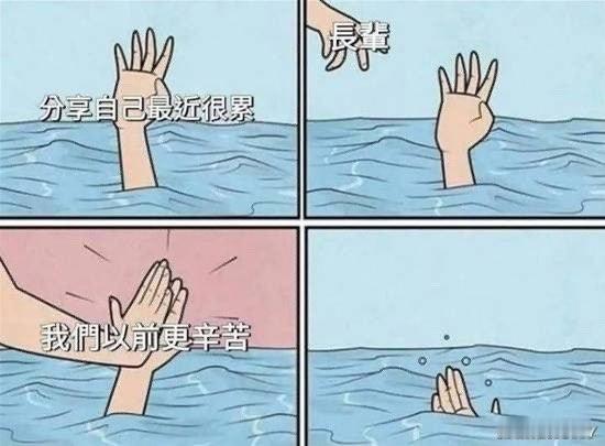 真是谢了 ​​​