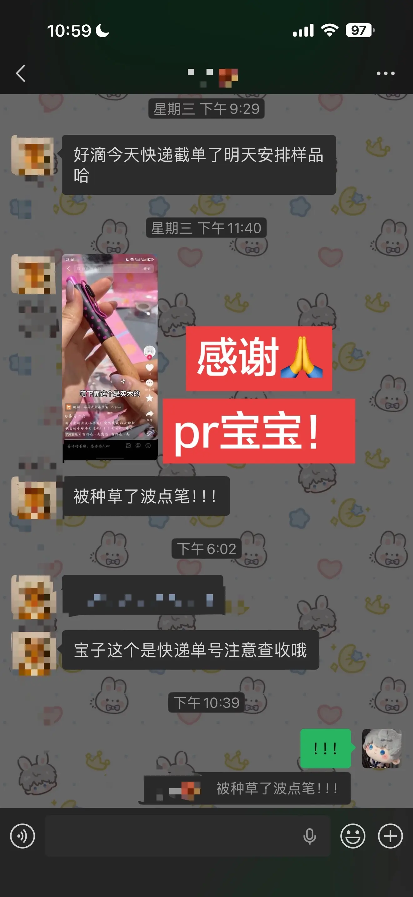 发的笔🖊️被不认识的pr种草了！！啊啊啊！爽！😆🤩谁懂这种感觉！...