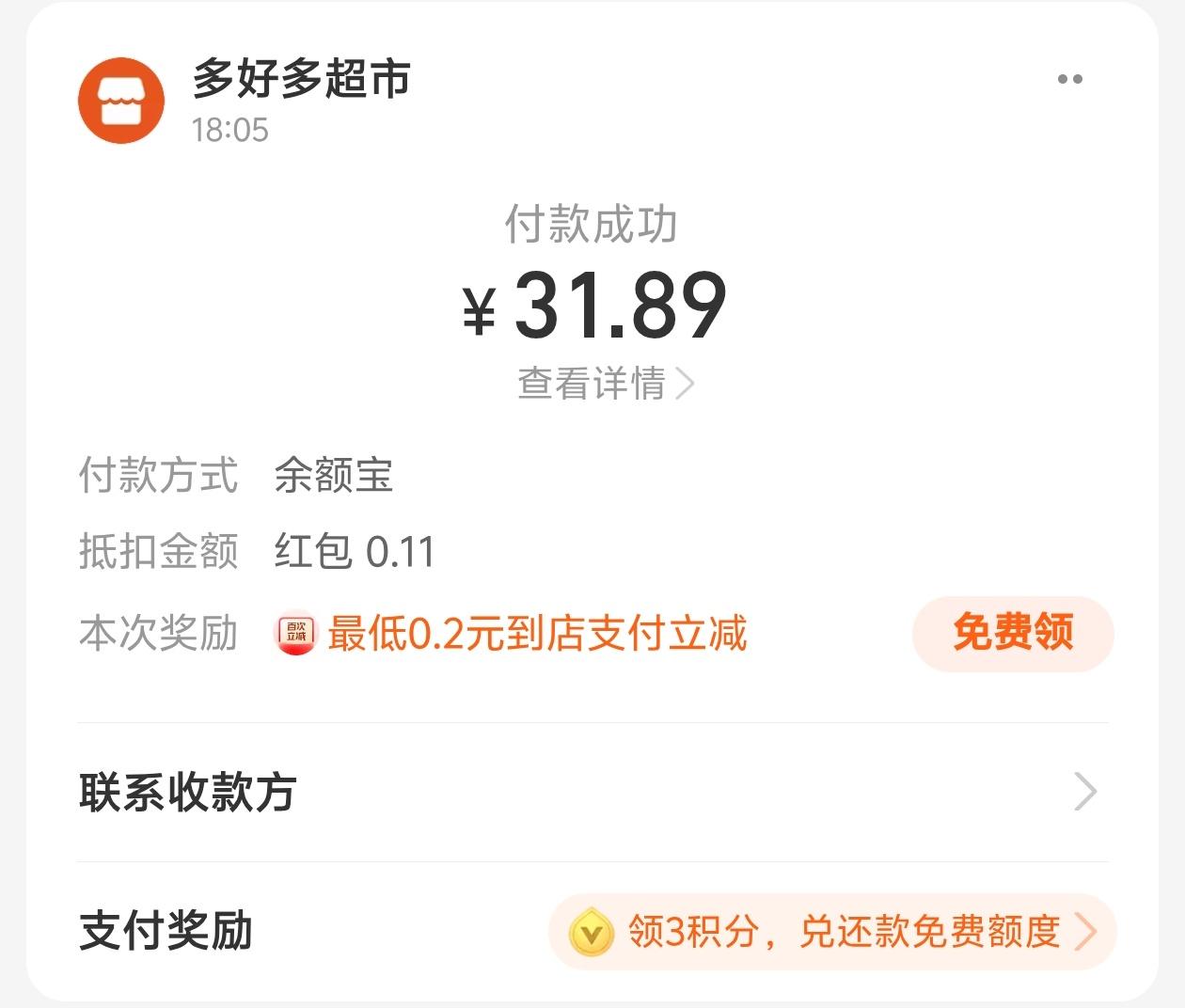 很少去超市买吃的
今天女儿她答应自己吃饭
带她去逛了超市
超市的散装零食
最便宜