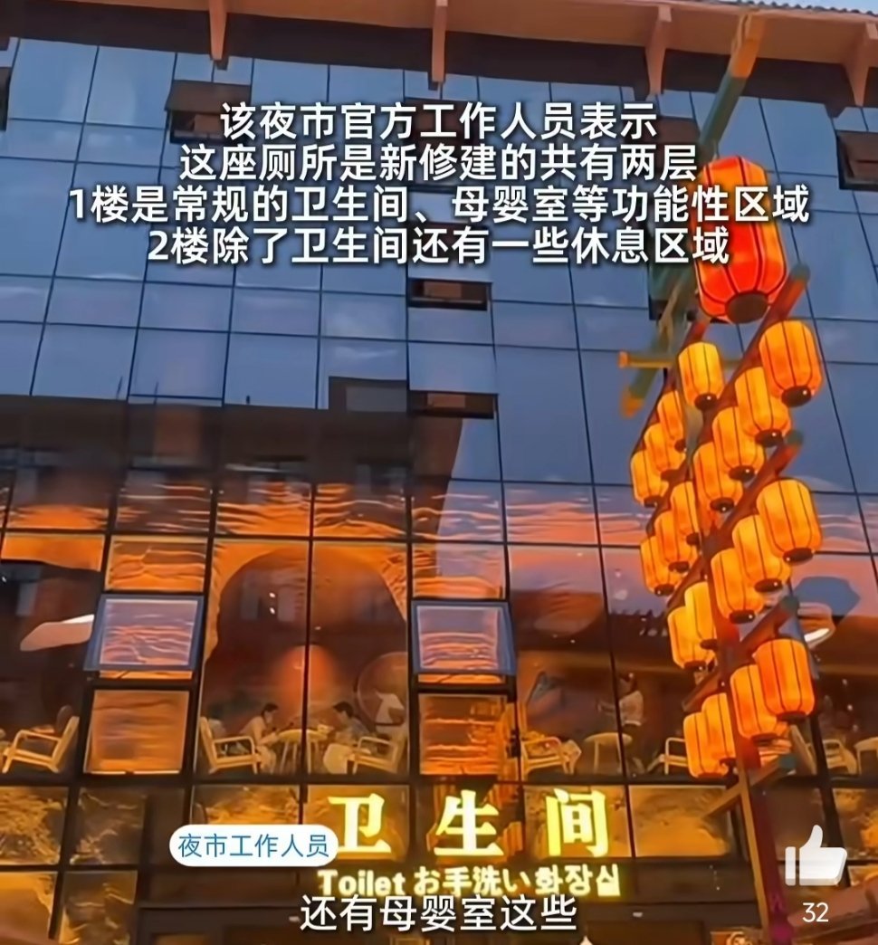 甘肃一夜市厕所成新晋打卡点敦煌公厕的走红绝非偶然，是城市治理升级的缩影。它跳出“