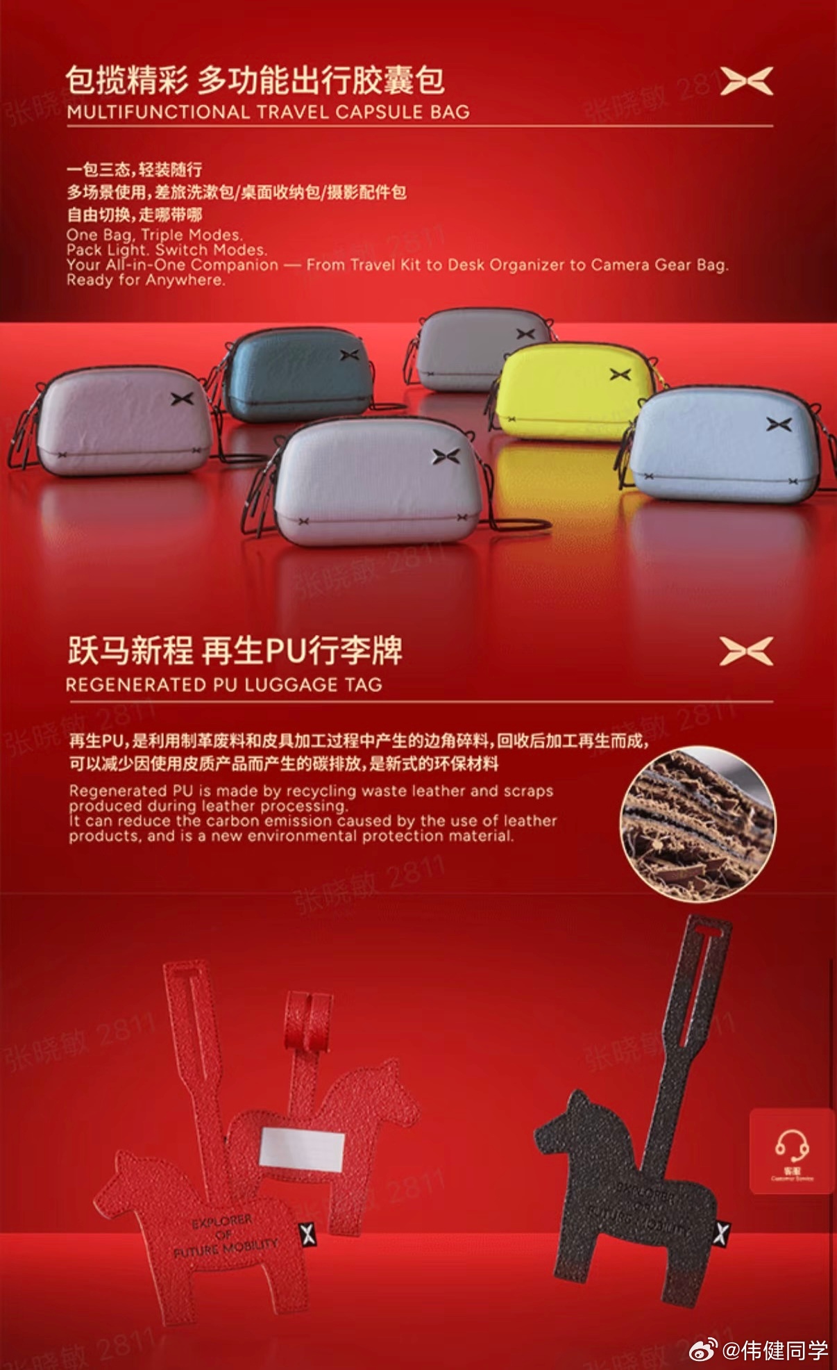 发现俺工位有好多东西可以送🎉第一波送一个小鹏的新春礼盒【铁粉点赞即可】13号中