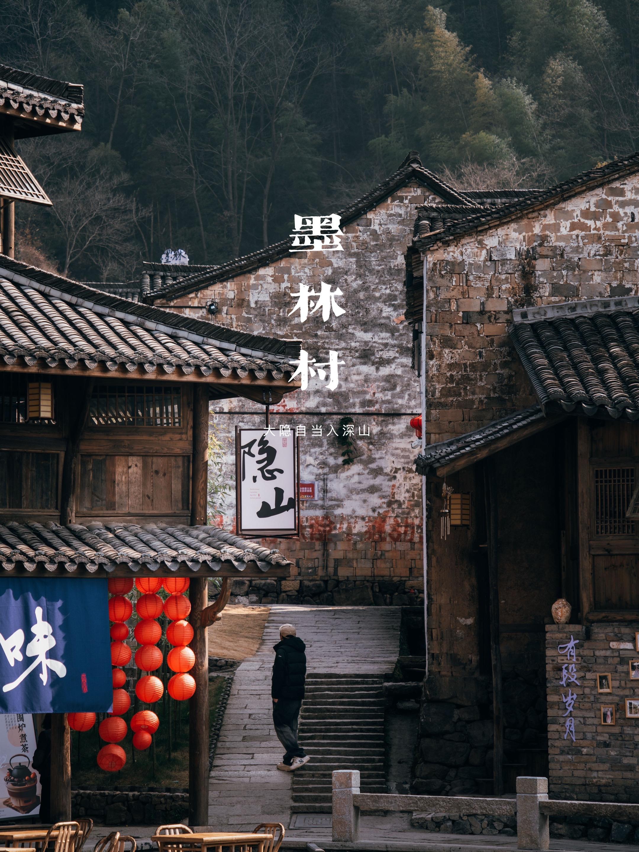 墨林村：藏在磐安的桃源秘径。在金华磐安的悠悠天地间，墨林村静卧其中，似...