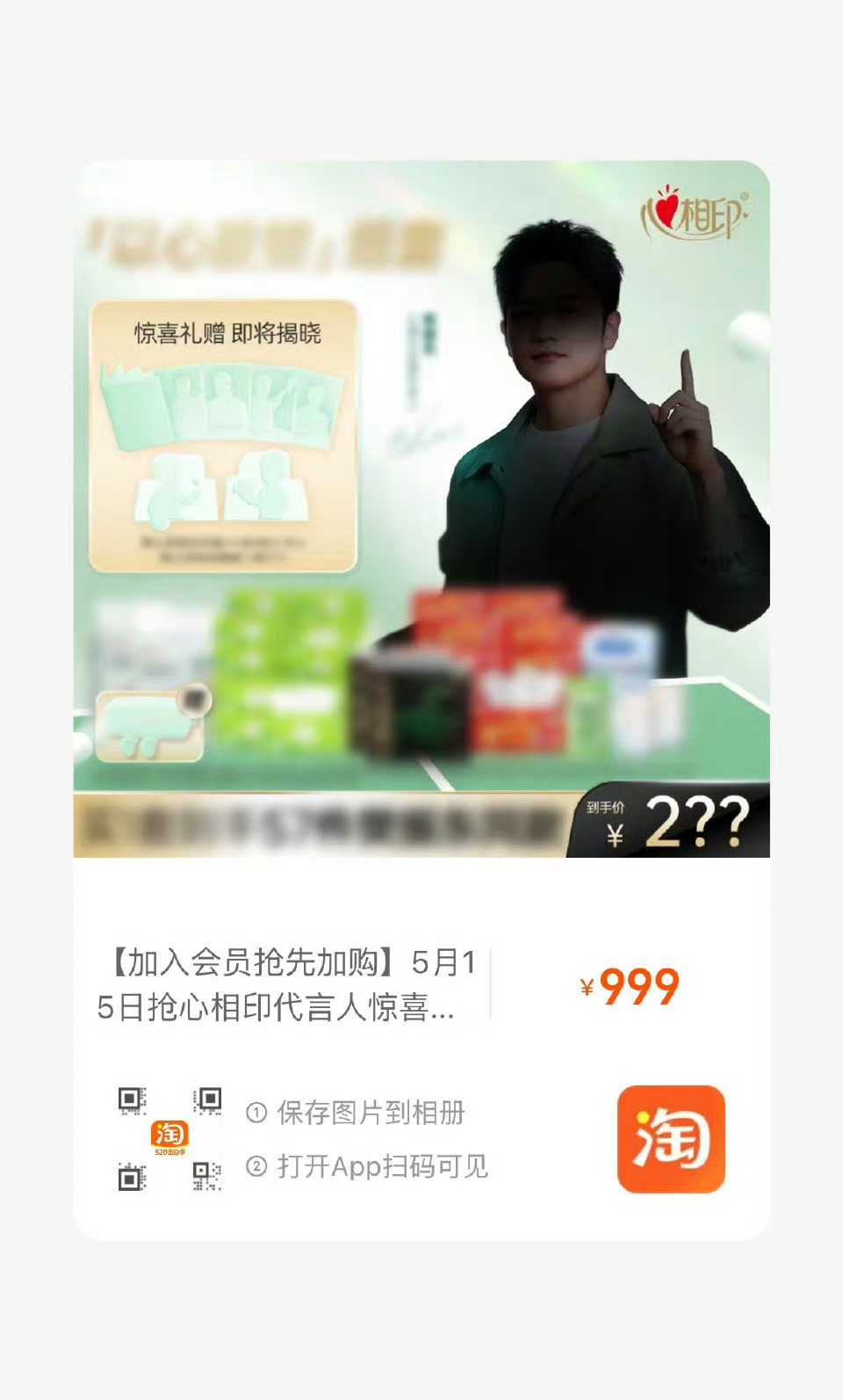 樊振东心相印纸巾不离手  🎁 夏天到了爱出汗，贴心的樊振东为大家准备好了心相印