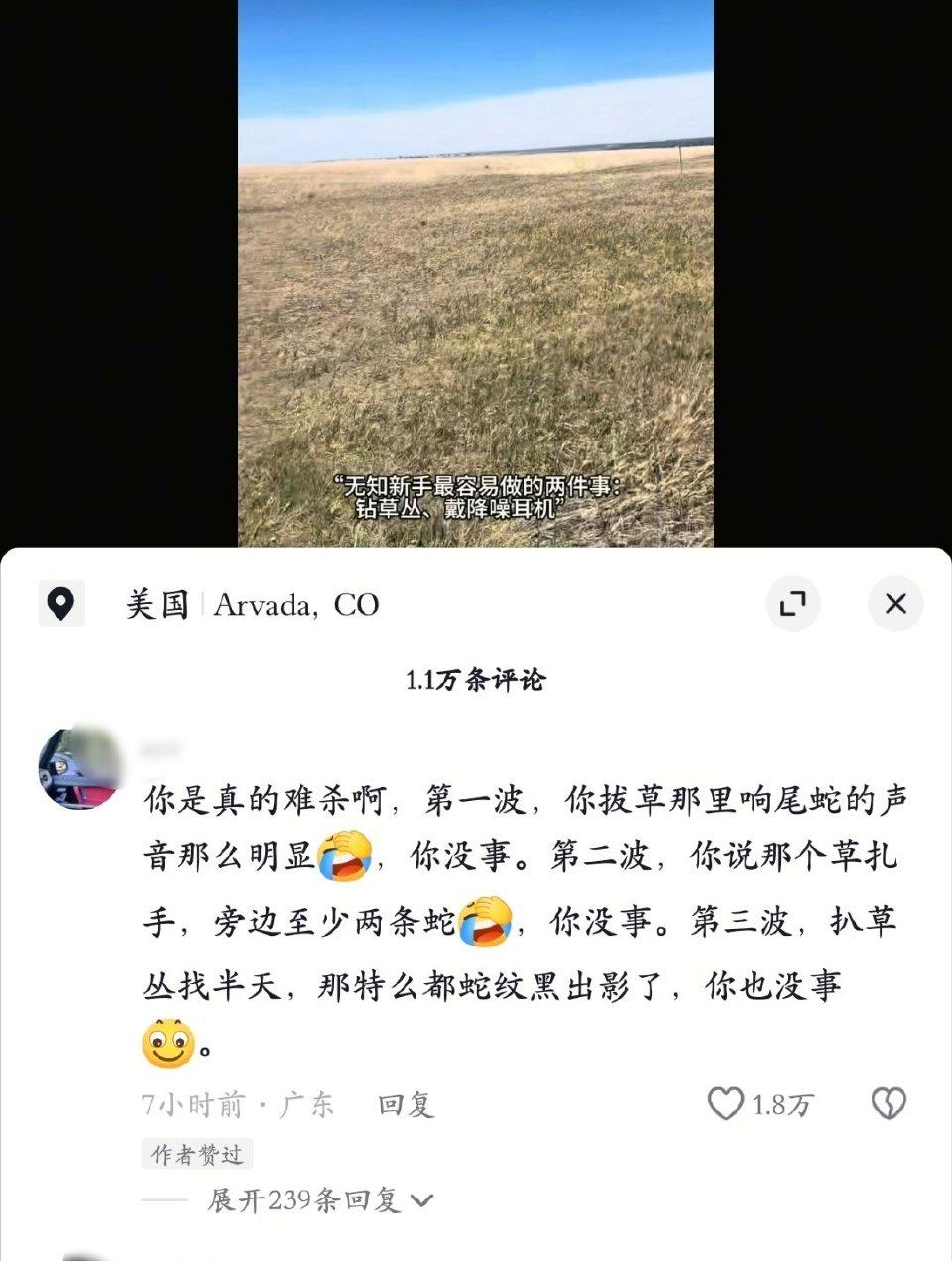 徒步差点被响尾蛇“送走”！AI攻略真的会害死人！
 
最近刷到个视频，美国科罗拉