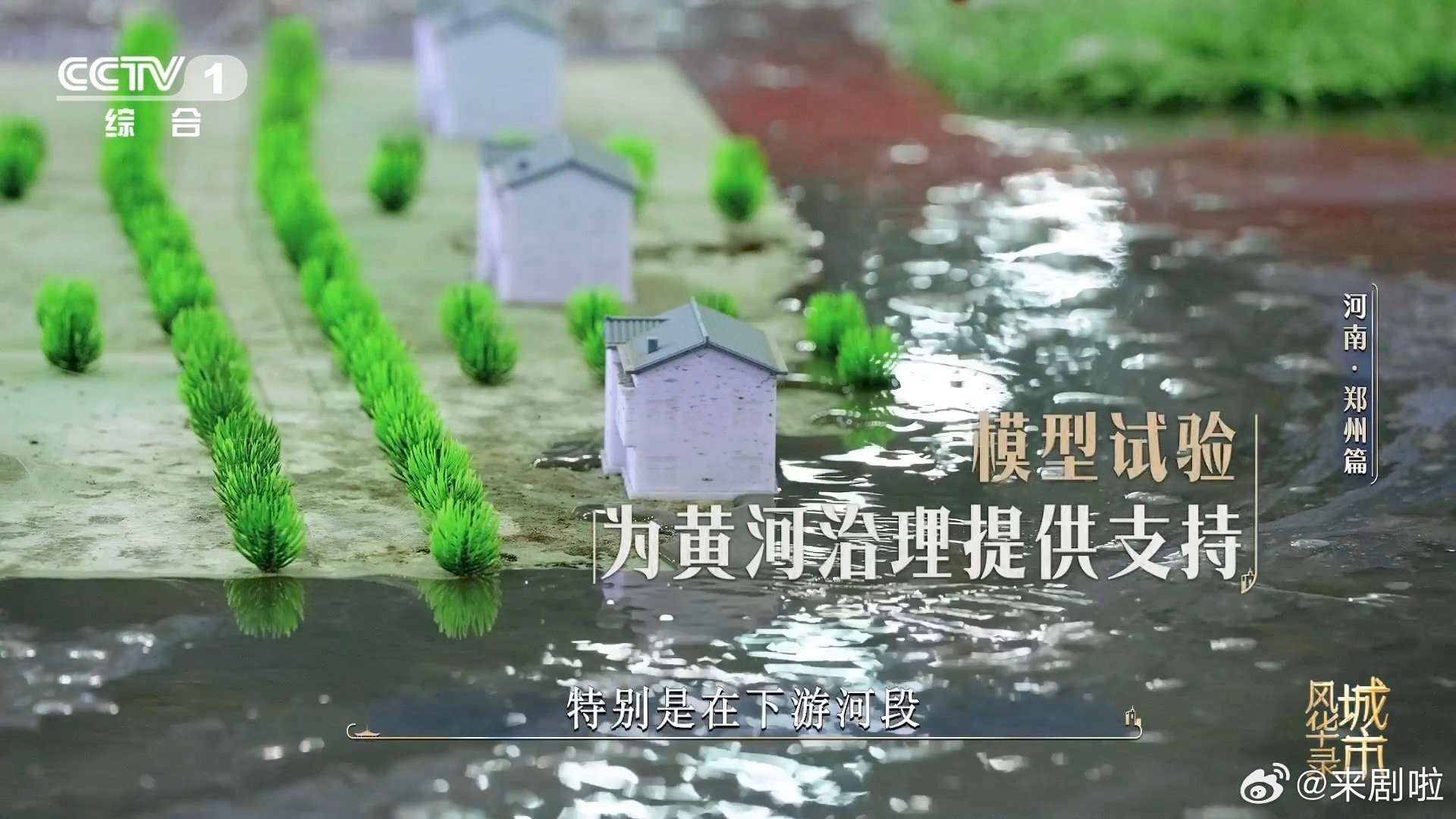 中国工程师复刻了一条黄河郑州有一条微缩版黄河 郑州藏着一条800米的“模型黄河”
