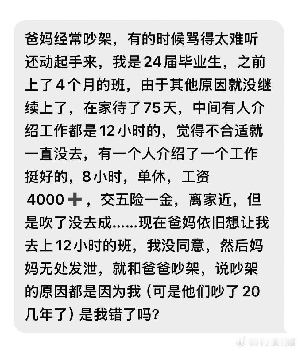 该怎么办？ ​​​