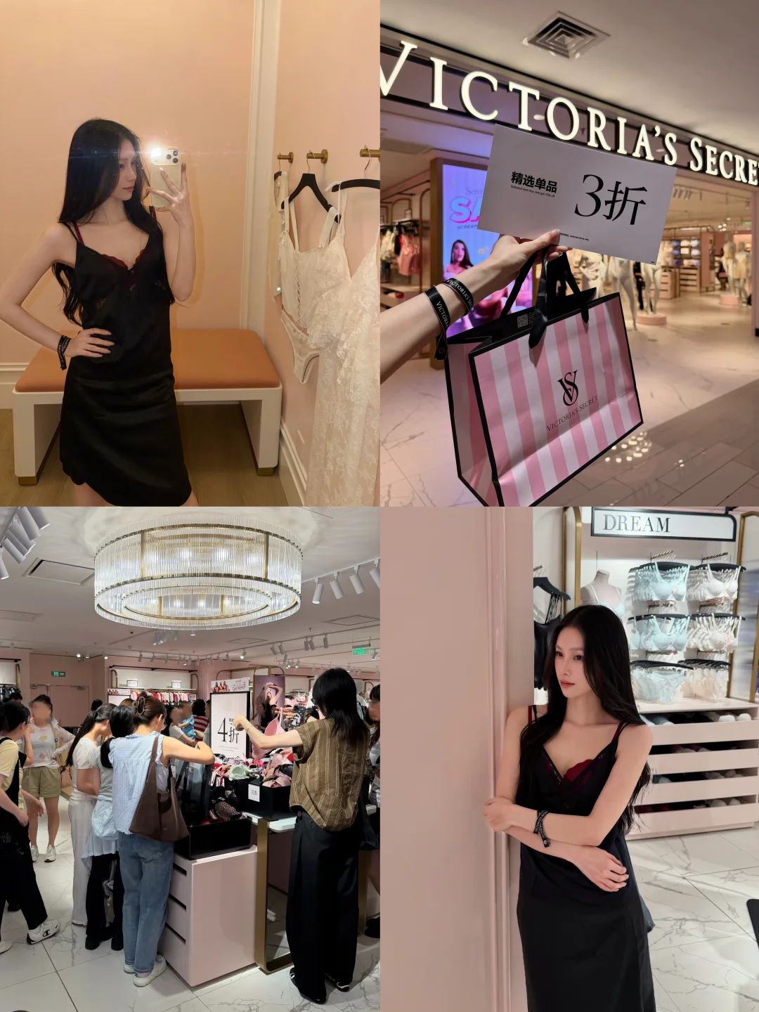 维密年中3折太好买了🛍️