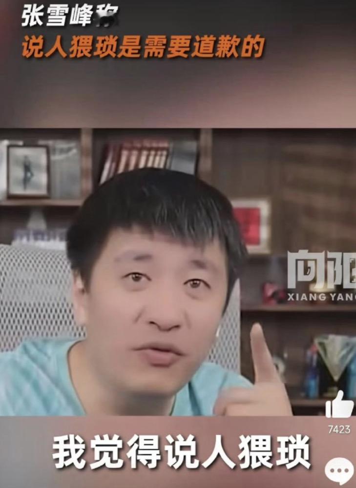 张雪峰解释了为什么他对黄晓明女友叶珂的发言这么愤怒！

因为叶珂说的不是别人，而