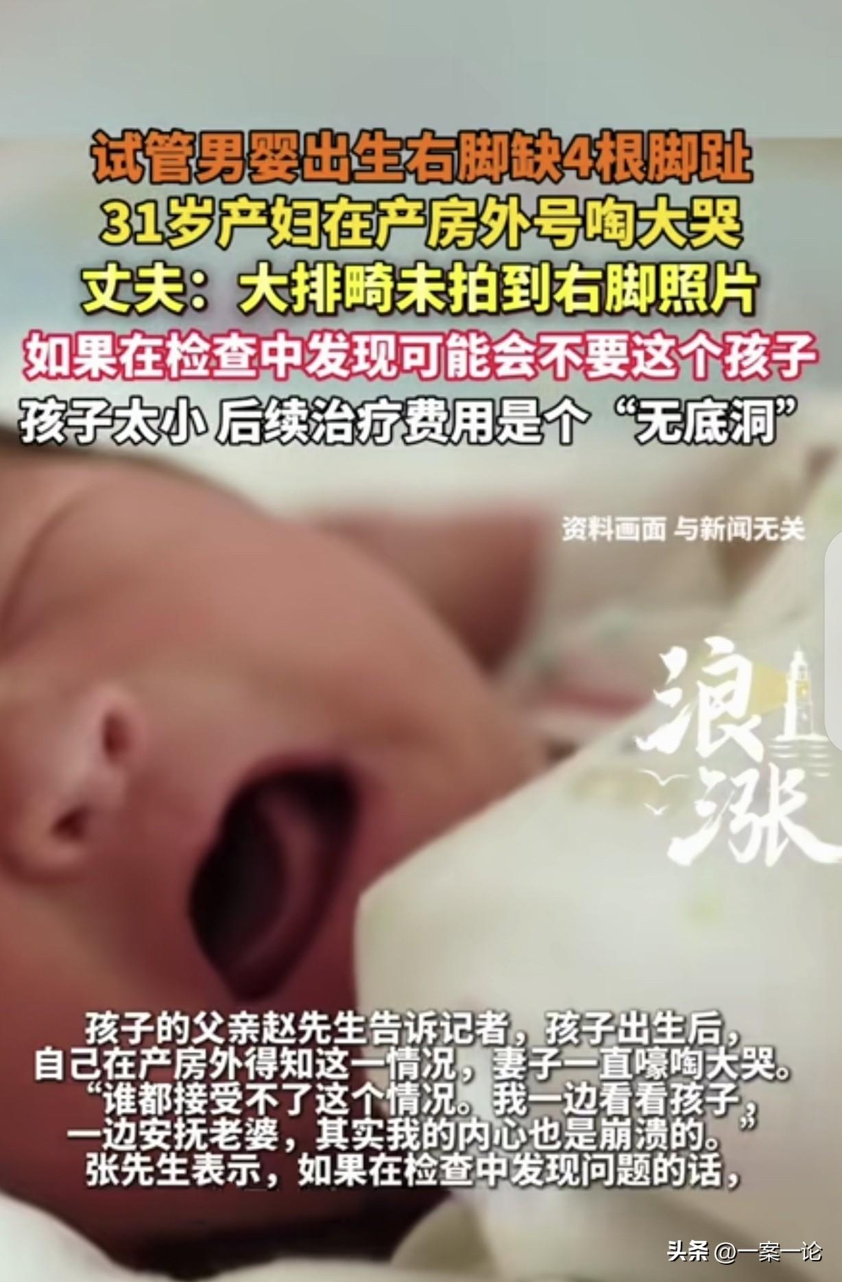 🌙“崩溃了！”一31岁女子输卵管有问题，无法自然受孕，她和35岁丈夫去做了试管