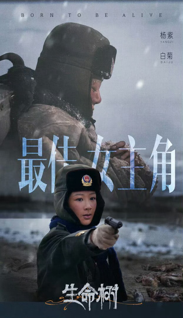 杨紫白玉兰视后恭喜杨紫，连续三年不同题材三提首中，实至名归，这是演员杨紫拿奖的起