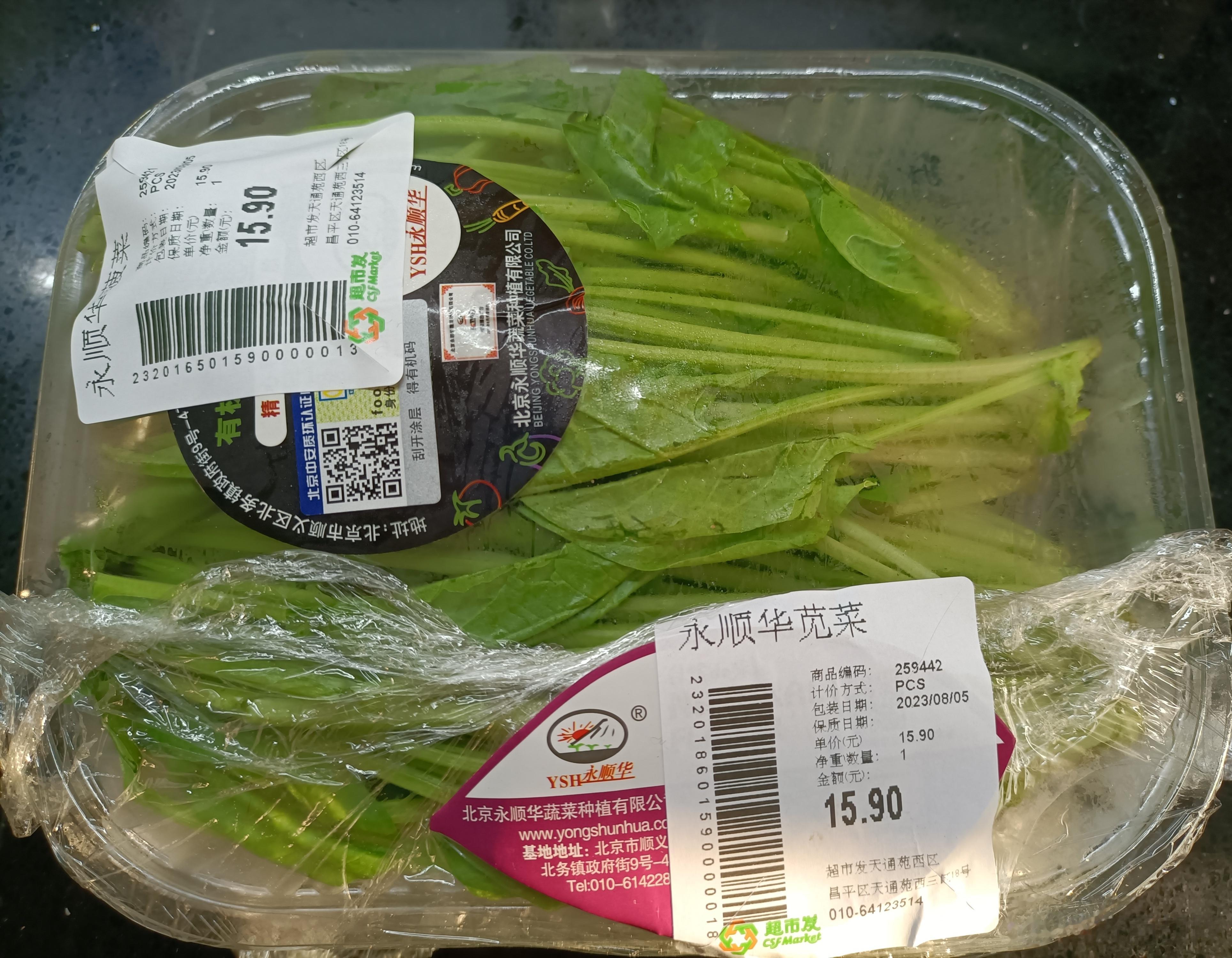 刚才做菜，看到了那个苋菜价格标签，就是这种一次性塑料盒，和菠菜这样封装好了的一盒