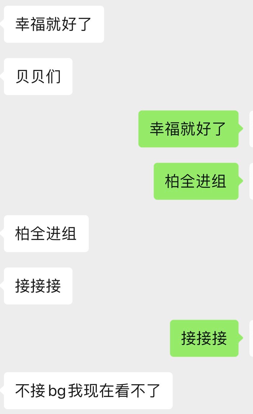 我不行了 