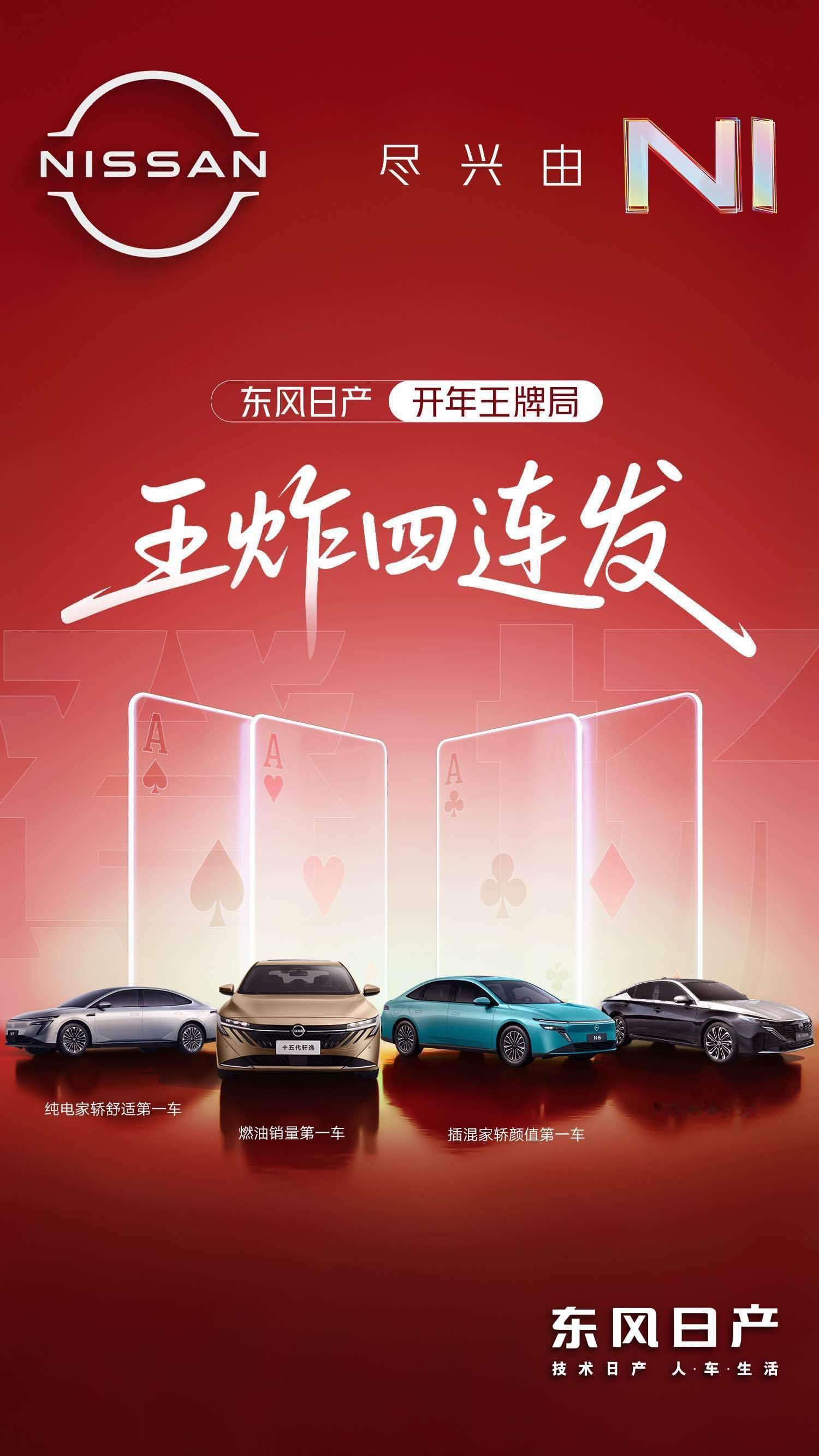 如果让我来评价东风日产的改变，那就是从“全球导入+本土适配”的被动合资模式，转向