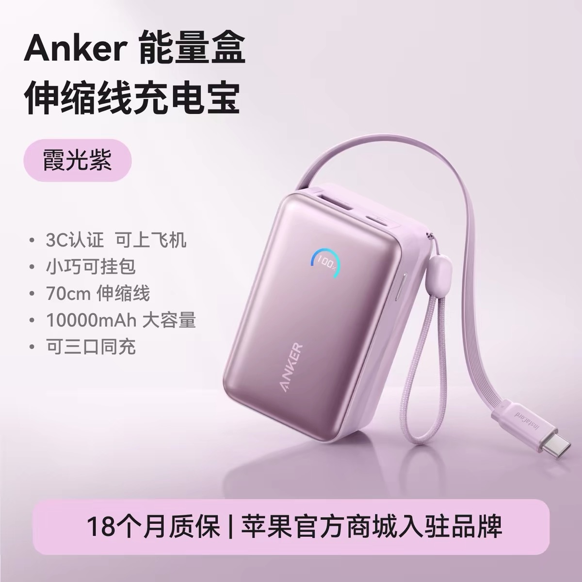 今日份趁热打铁 来喽🎁🎁🎁充电宝里的爱马仕-【Anker能量盒】送给你🤲