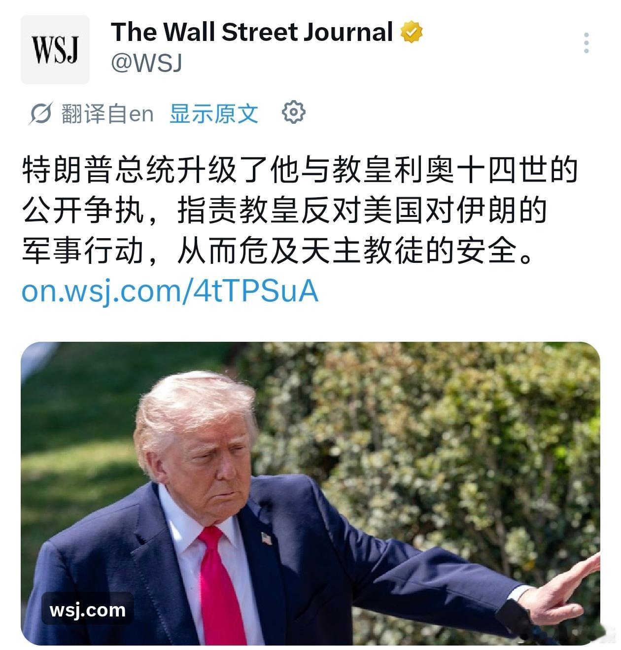 特朗普升级了他与教皇利奥十四世的公开争执，指责教皇反对美国对伊朗的军事行动，从而