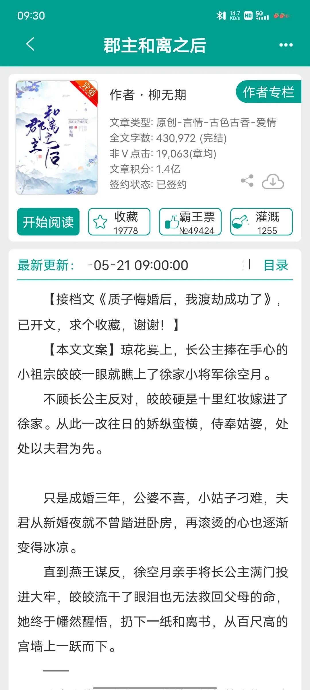 古言重生文推荐