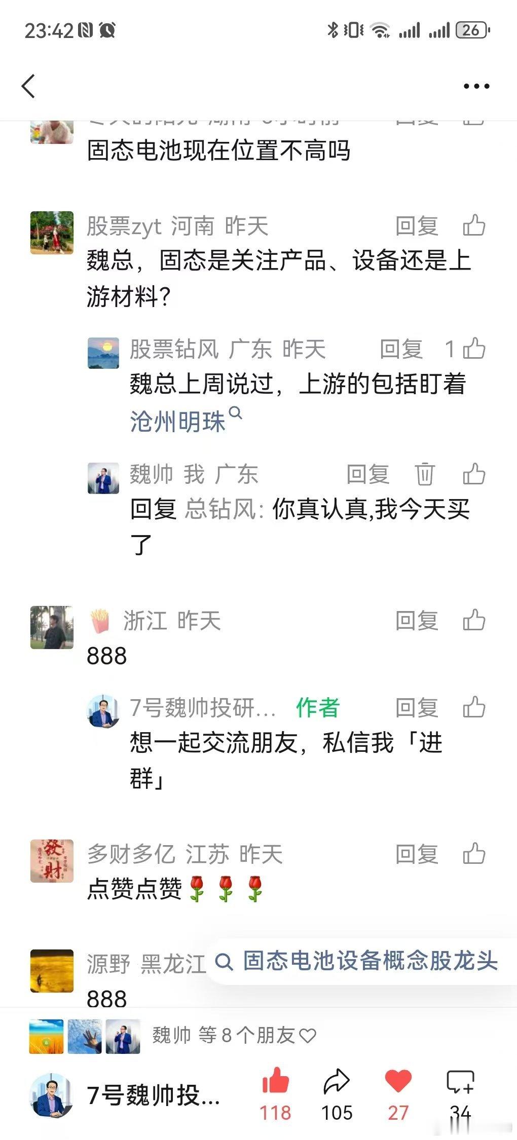 上天保佑认真努力的人——沧州！ 