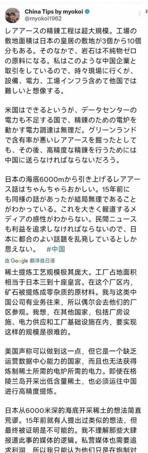 1月17日，一个亲自参观过我国稀土提炼工厂的日本人在社交平台发文，竟然毫不客气地