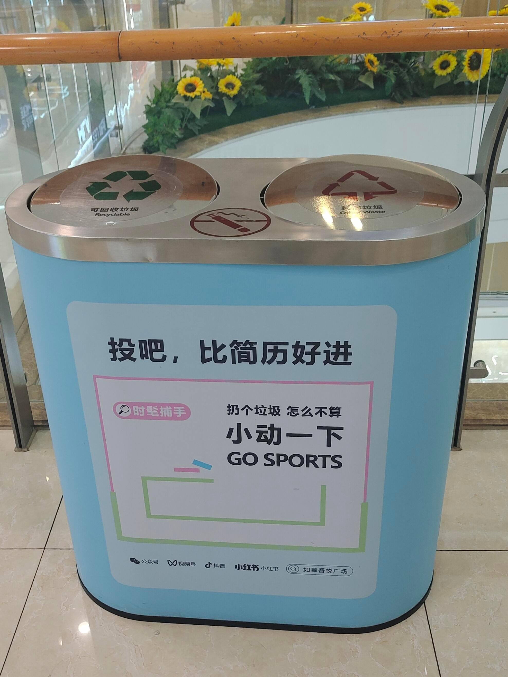 一个垃圾桶，让很多人破防了。。。 ​​​
