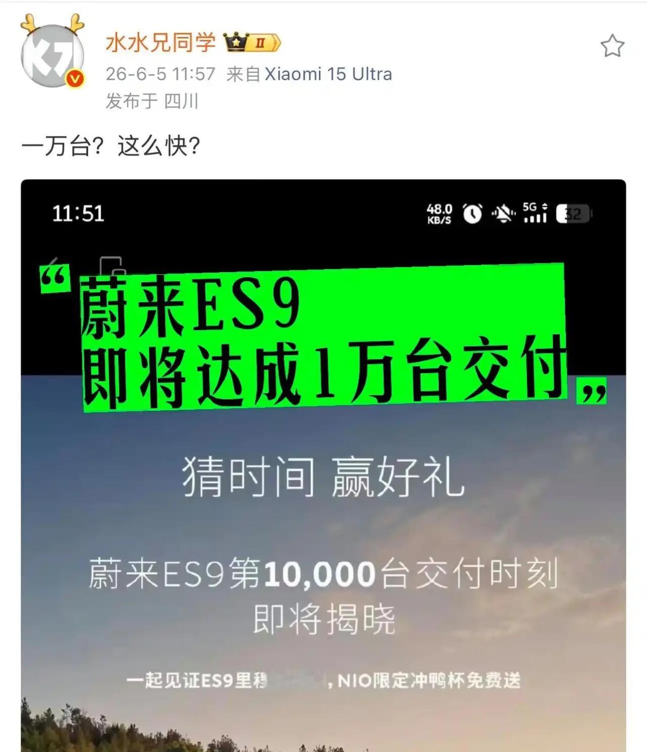 50万的蔚来ES9即将交付第一个1万台，太恐怖了

真的不得不服，高端品牌这是真