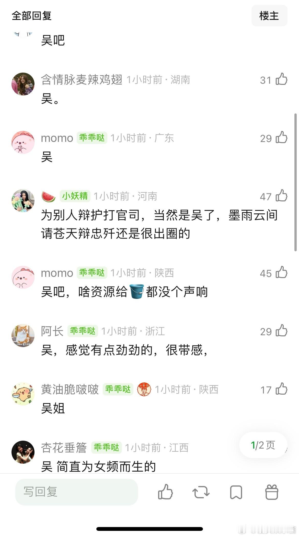 刀笔娘子更适合李一桐还是吴谨言 