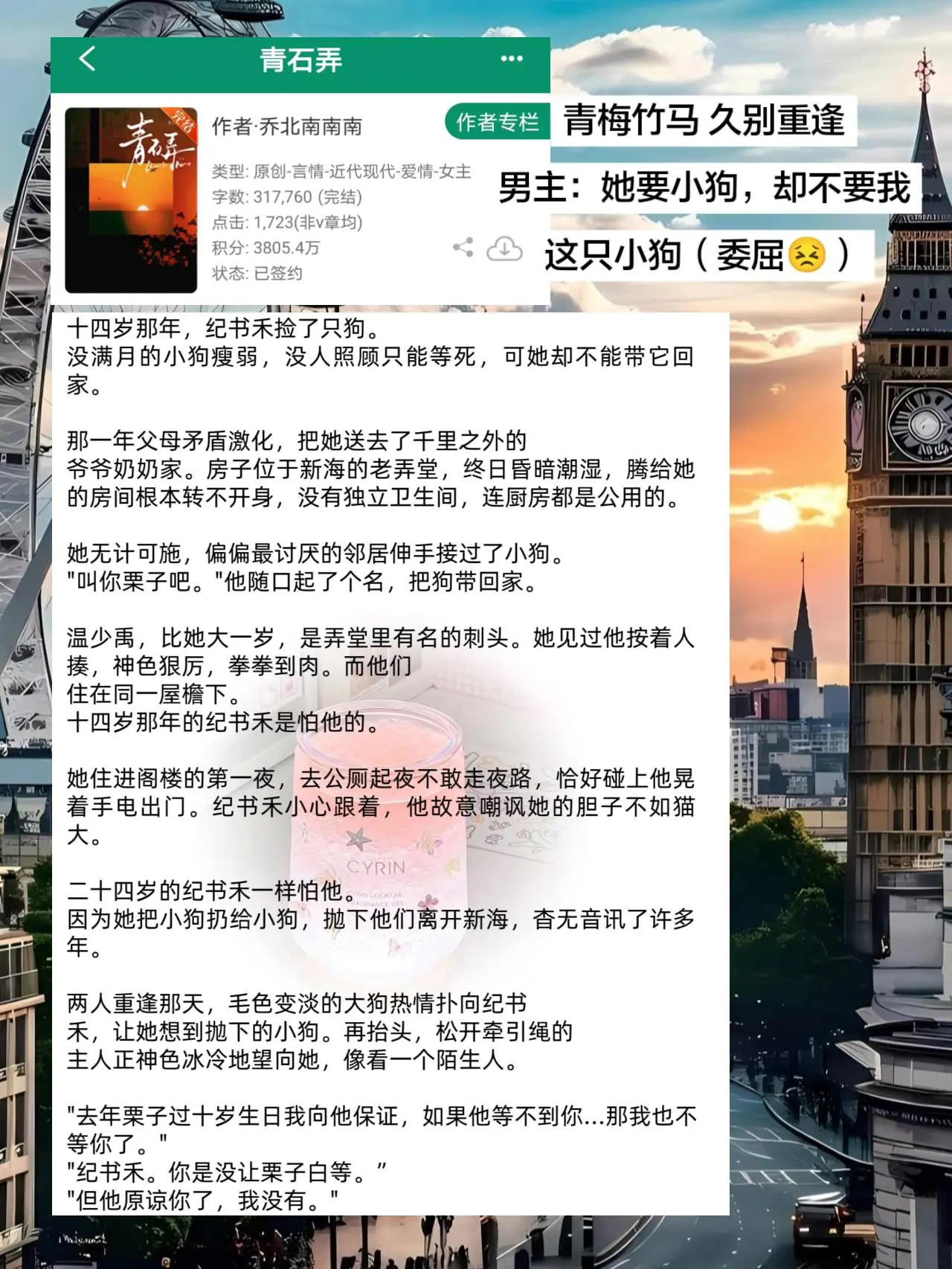 其实是甜饼！男主委屈巴巴等女主来哄，实则一哄就好，他超爱！