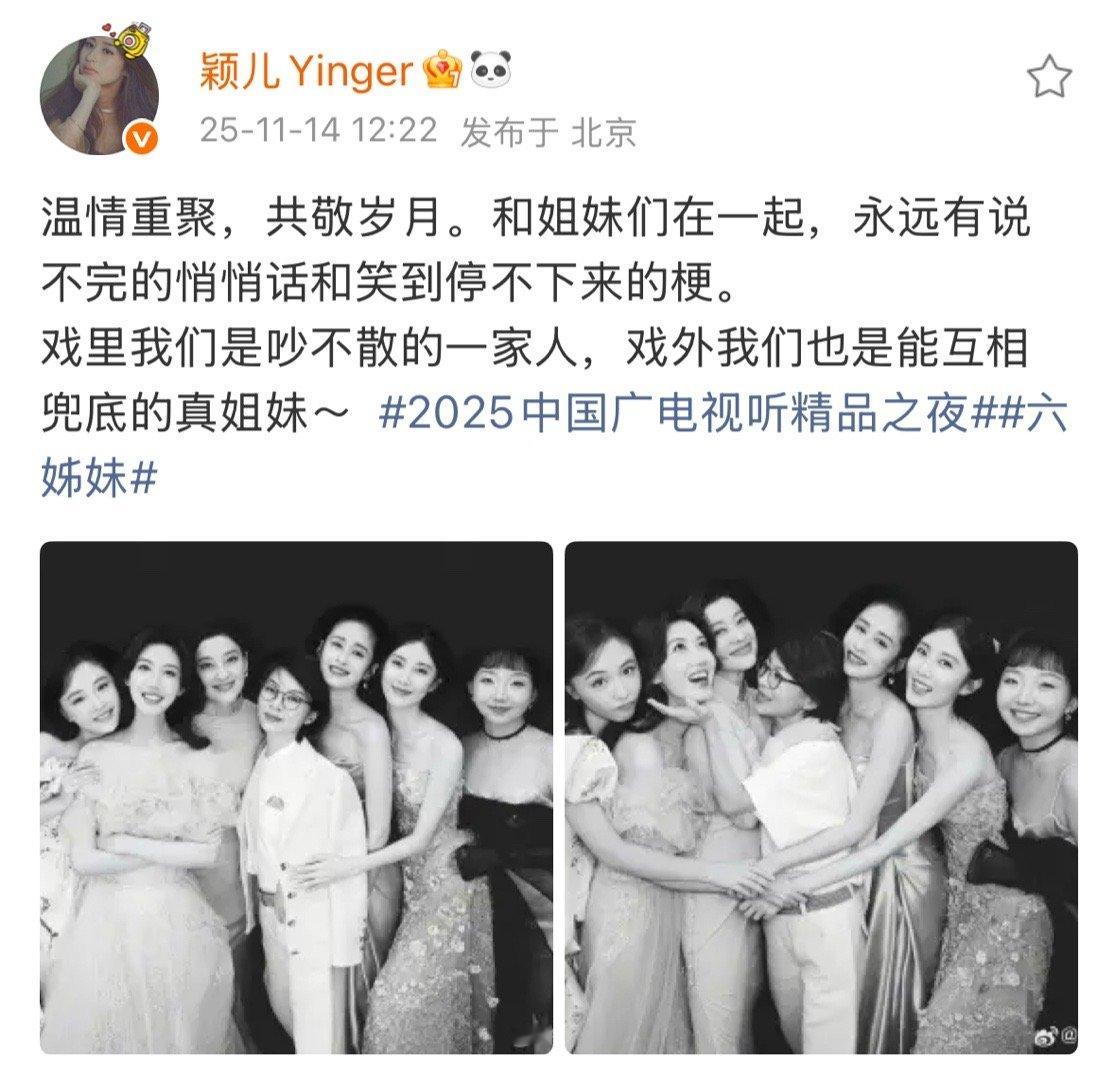 晒《六姊妹》重聚同框，熟悉的阵容好戳人～ 