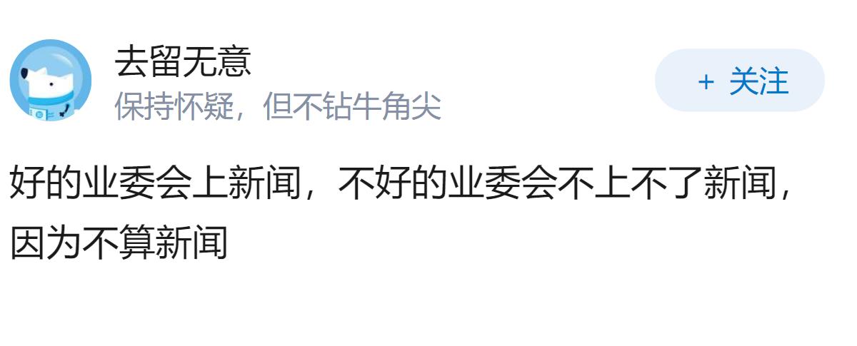 为何小区成立业委会都那么艰难？