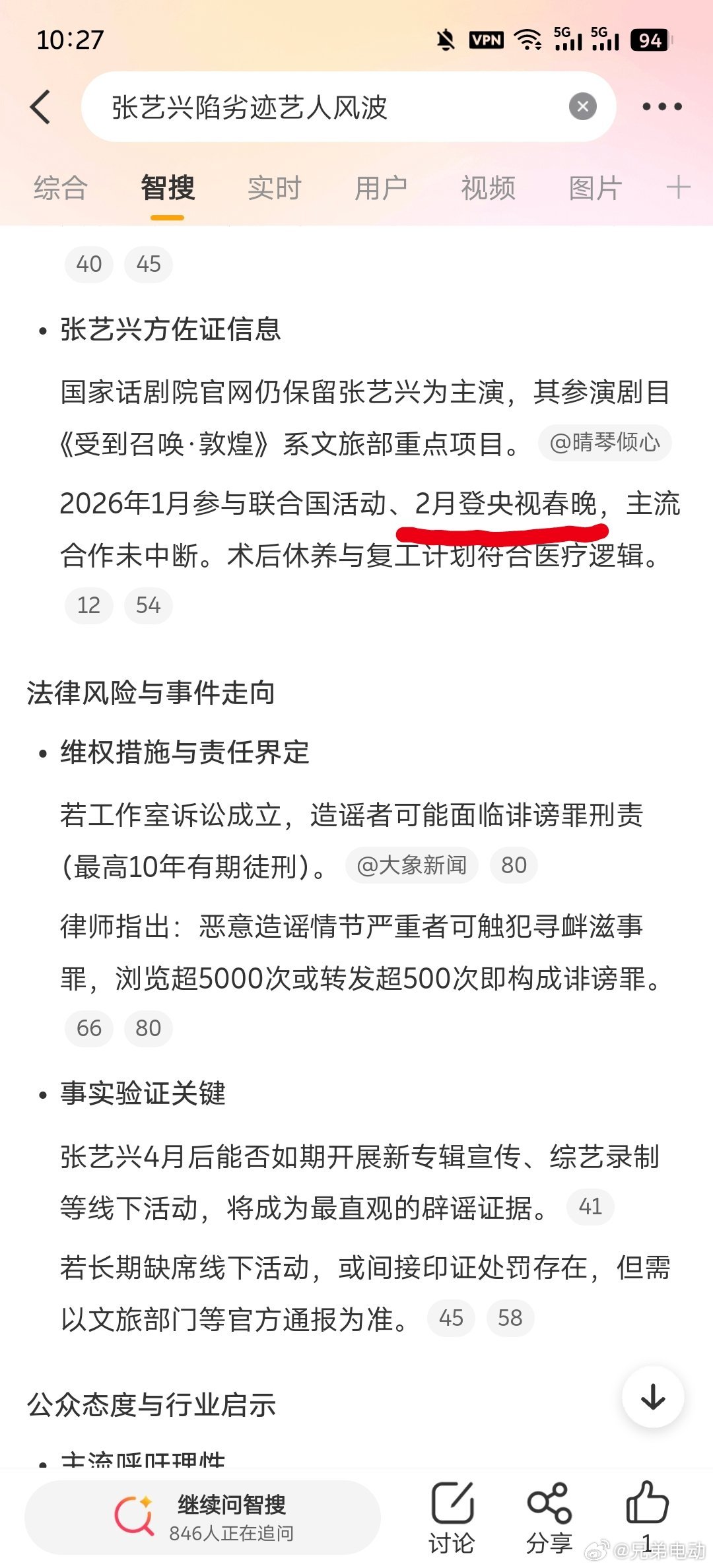 张艺兴2月刚登春晚，没理由被封杀呀。张艺兴