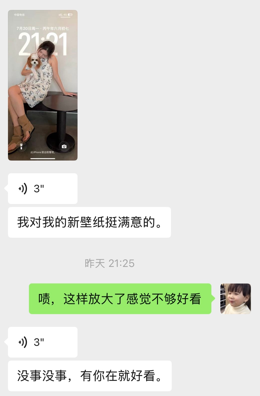 我每天都在发表暴论，男人不会说话就别说话，要么就说点好听话