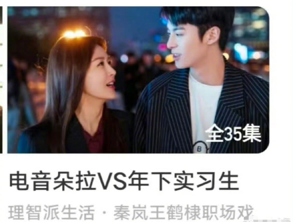 德芙+秦岚 这一季花少丝滑加倍！愉悦加满！#花儿与少年丝路季# #秦岚听不得乌鸦