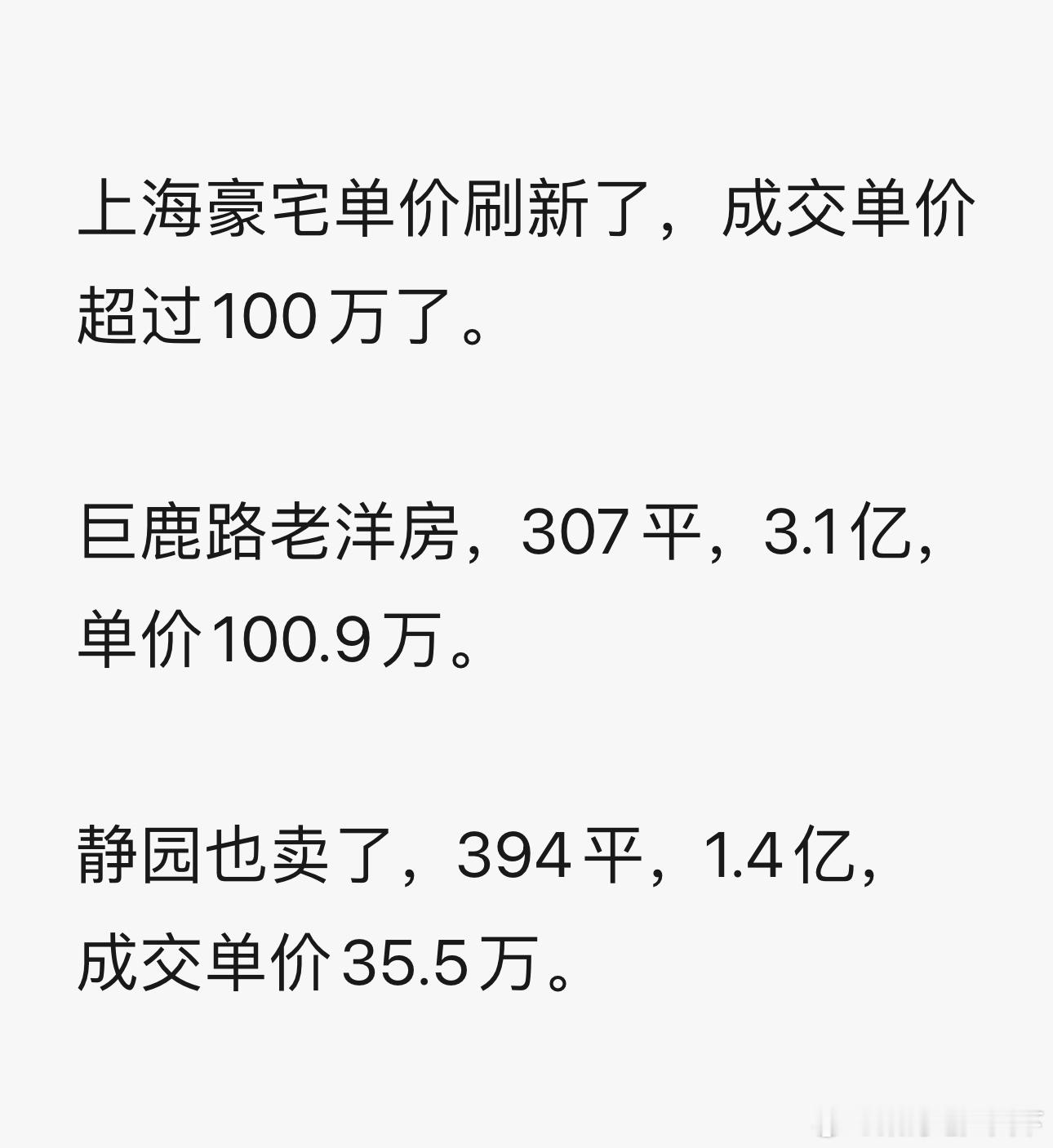 蛤？ ​​​