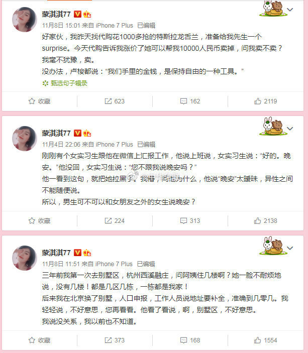 对某明星不了解，不评价这件事，但是蒙淇淇这个名字勾起了我遥远的回忆，她不就是所谓
