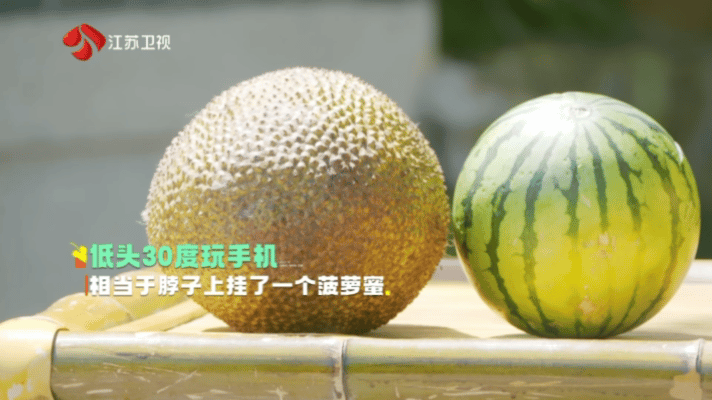 低头玩手机等于脖子扛大米 颈椎对不起！以前总觉得脖子酸是累的，原来是一直在负重前