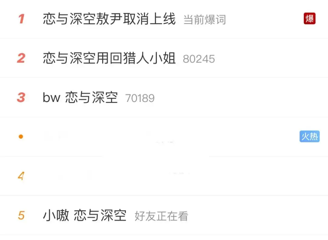 恋与深空敖尹取消上线《恋与深空》再发文致歉：取消新男主敖尹的上线与开发，承诺不再