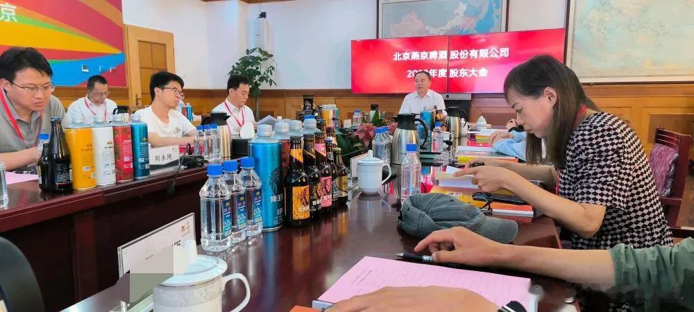 燕京啤酒今年的股东大会来的人比预期要多，有二十多个吧，去年寥寥数人。管理层比去年