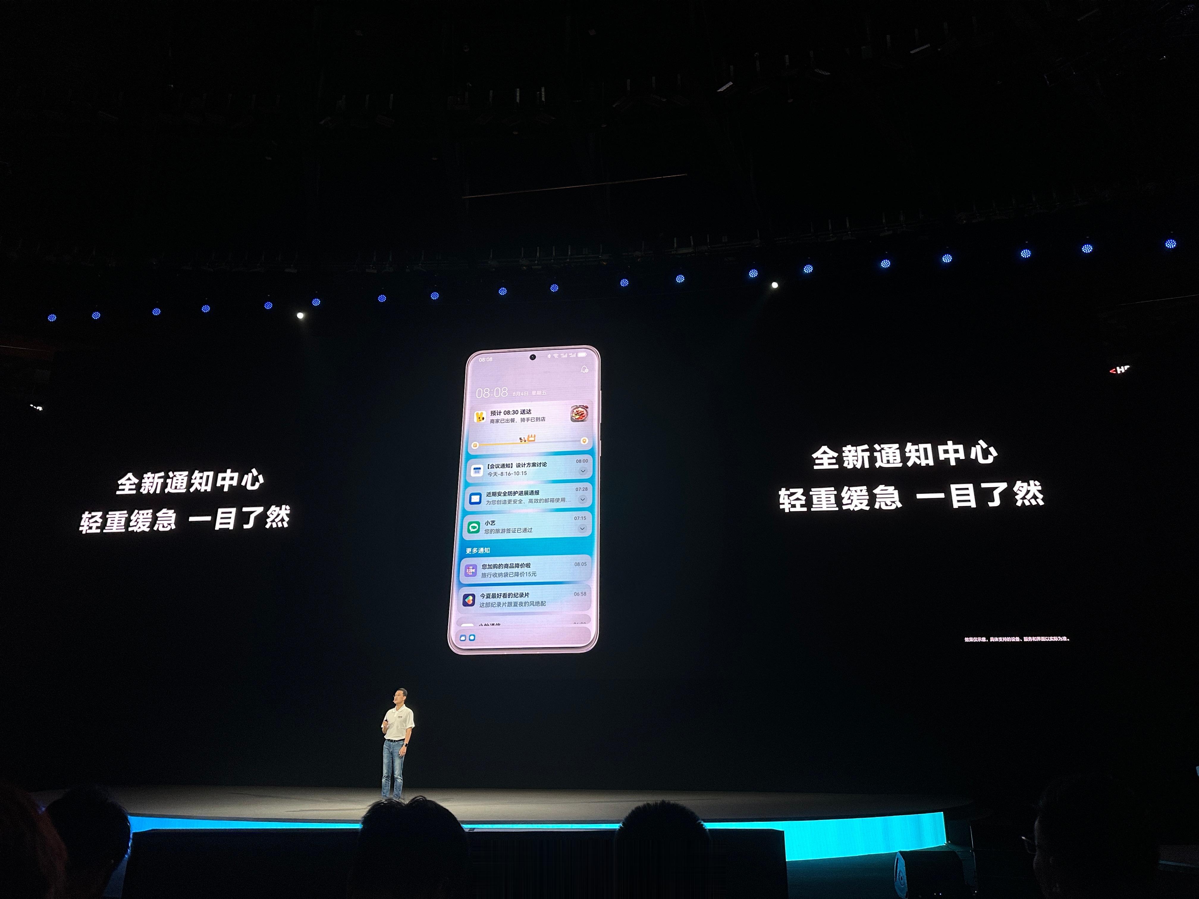 华为 HarmonyOS 4 终于改了通知中心的样式，增加了一个“实况窗”的功能