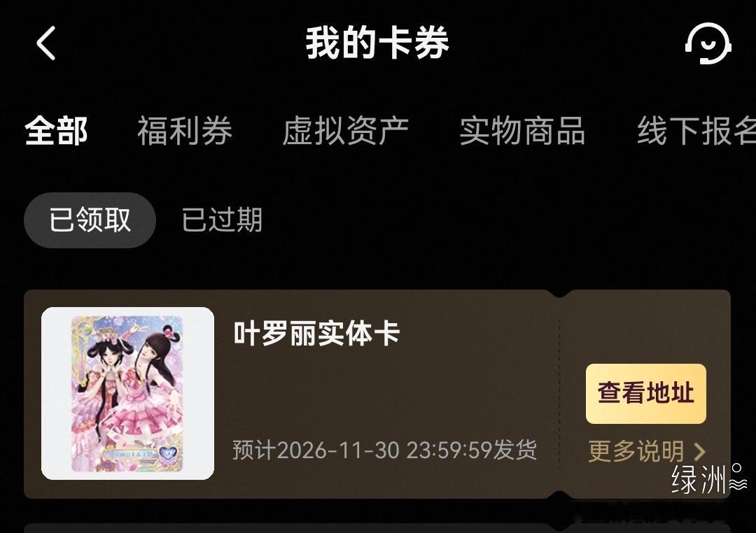 再一次零点出奇迹啊 再一次零点出奇迹啊，也成功合成到《精灵梦叶罗丽》第十一季动画