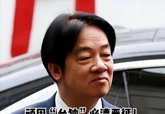 台媒报道，赖清德在一个青年论坛上声称：“如果中国愿意对我们进行对等尊严，也乐意跟