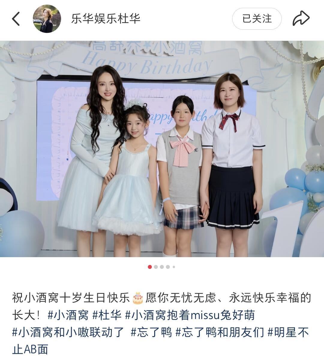 一、事件背景
 
杜华加盟夫妻观察综艺《姐姐当家2》看片会时直言：追第一季时，张