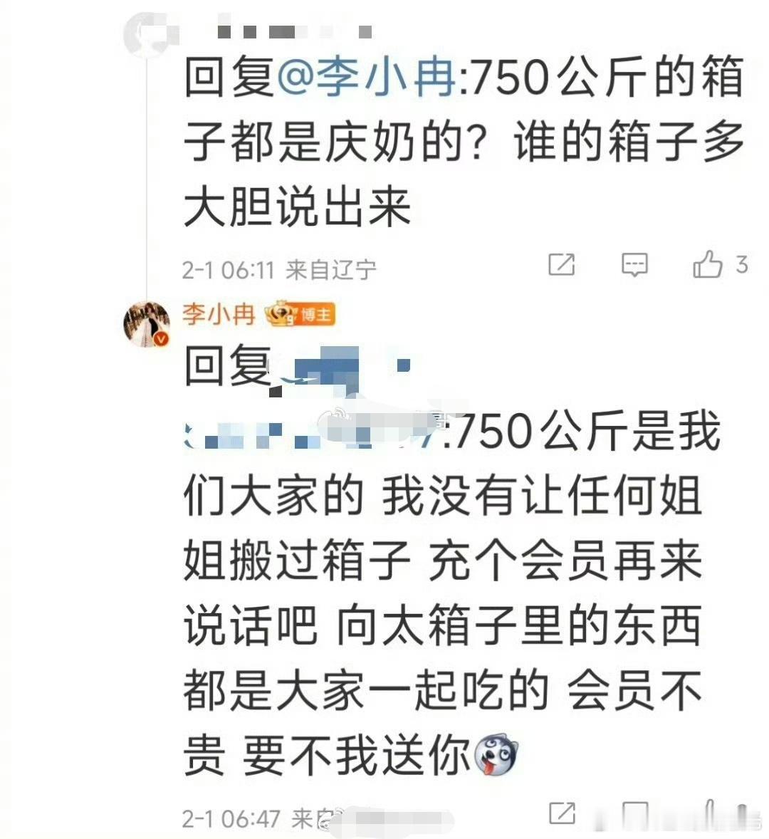 李小冉上一次不舒服有博主总结李小冉上一次不舒服是2025年初，她被曝退出繁花群聊