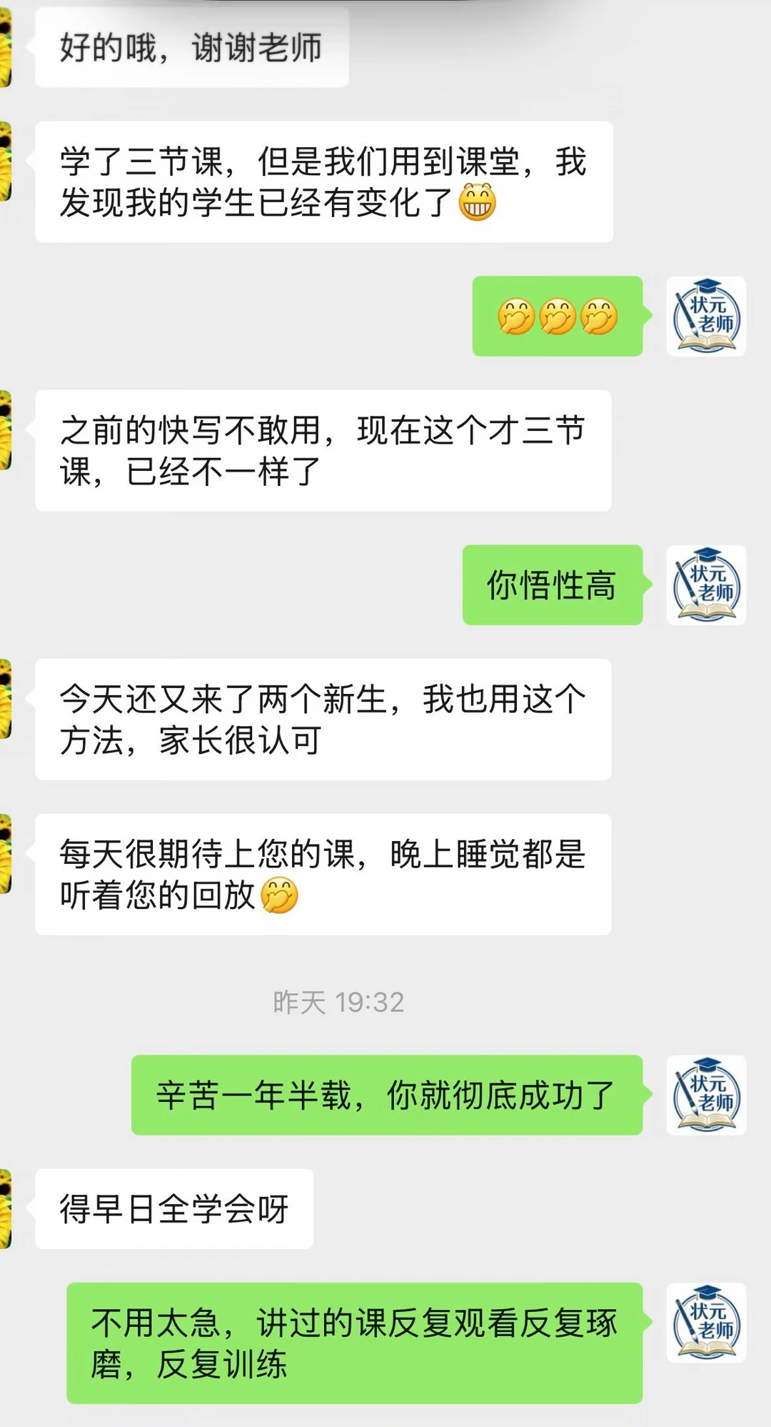 悟性高的老师，一下子就学会了快写训练方法。教学变得更轻松，而且还高效。...