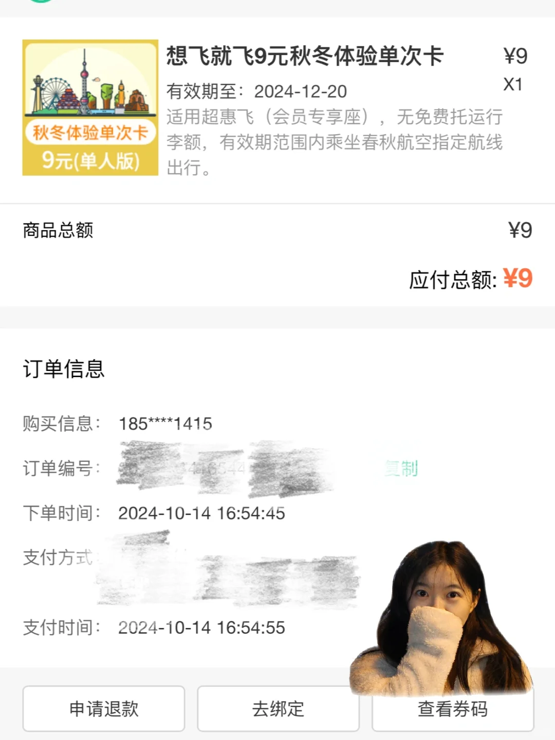 羊毛机票｜上海➡️大阪 普吉 清迈 票面九元‼️