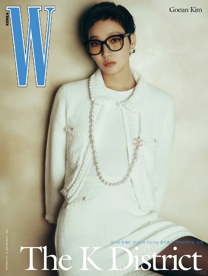 金高银｜W Korea 2025年一月开年刊