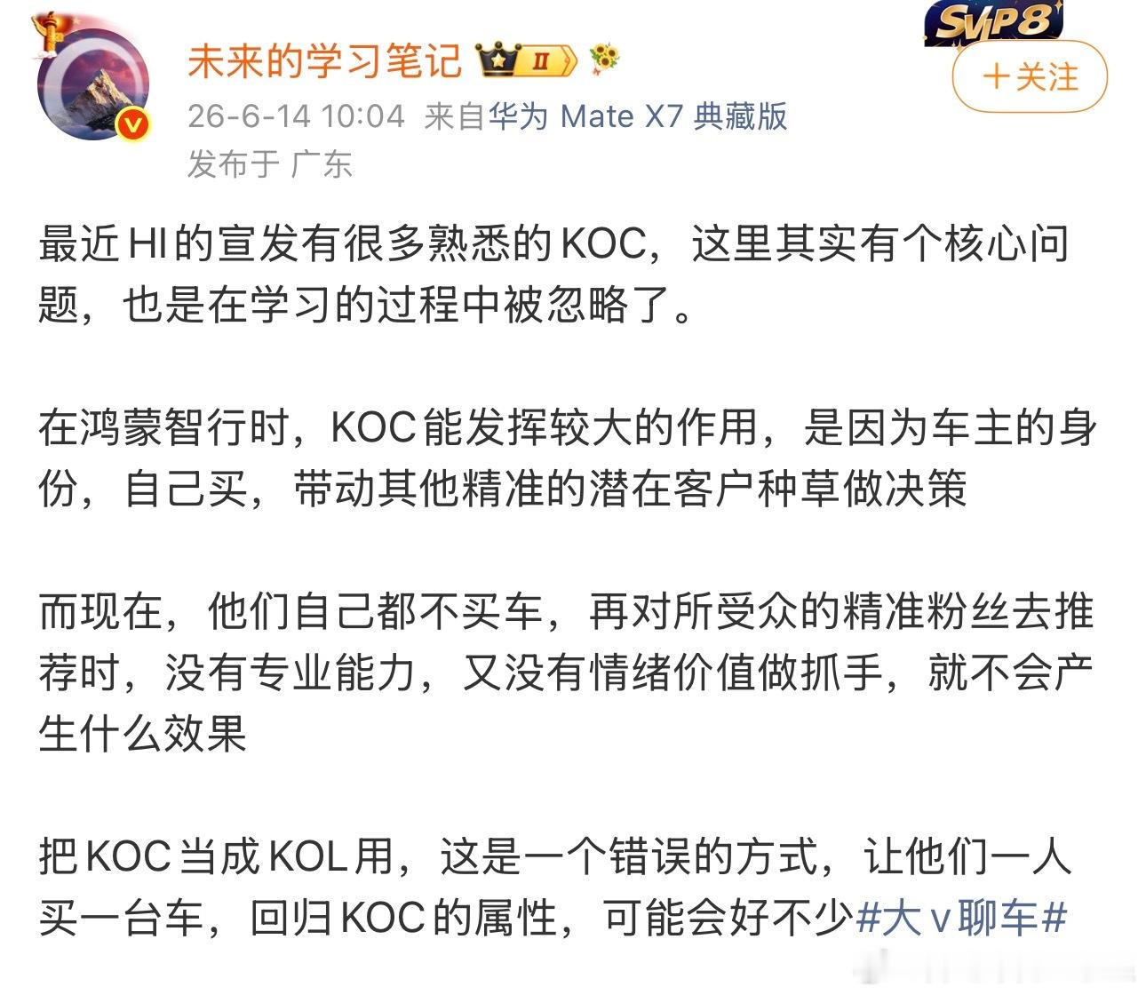 不是 我觉得很多鸿蒙系的博主都挺正常的怎么到了这哥们这， 喷岚图， 骂阿维塔，喷