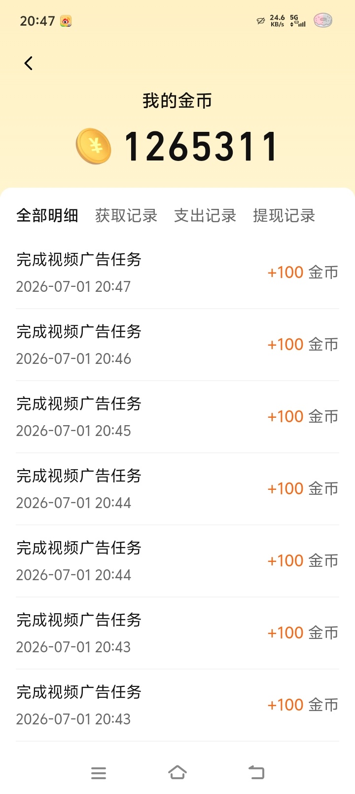 【7.1】金币 