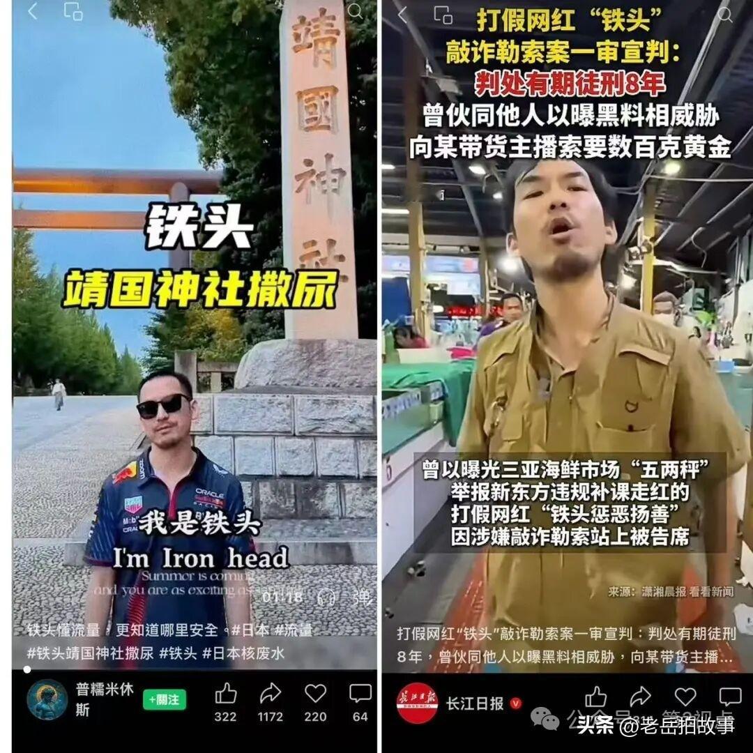 网红铁头被判了八年，他今天的牢狱之灾，其实早在他网络以打假走红那天起就注定了的！