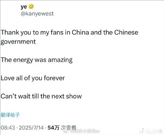 侃爷发文感谢中国粉丝这货纯纯嘴上感谢，不拿粉丝当粉丝。离谱，迟到+早退一共一个多