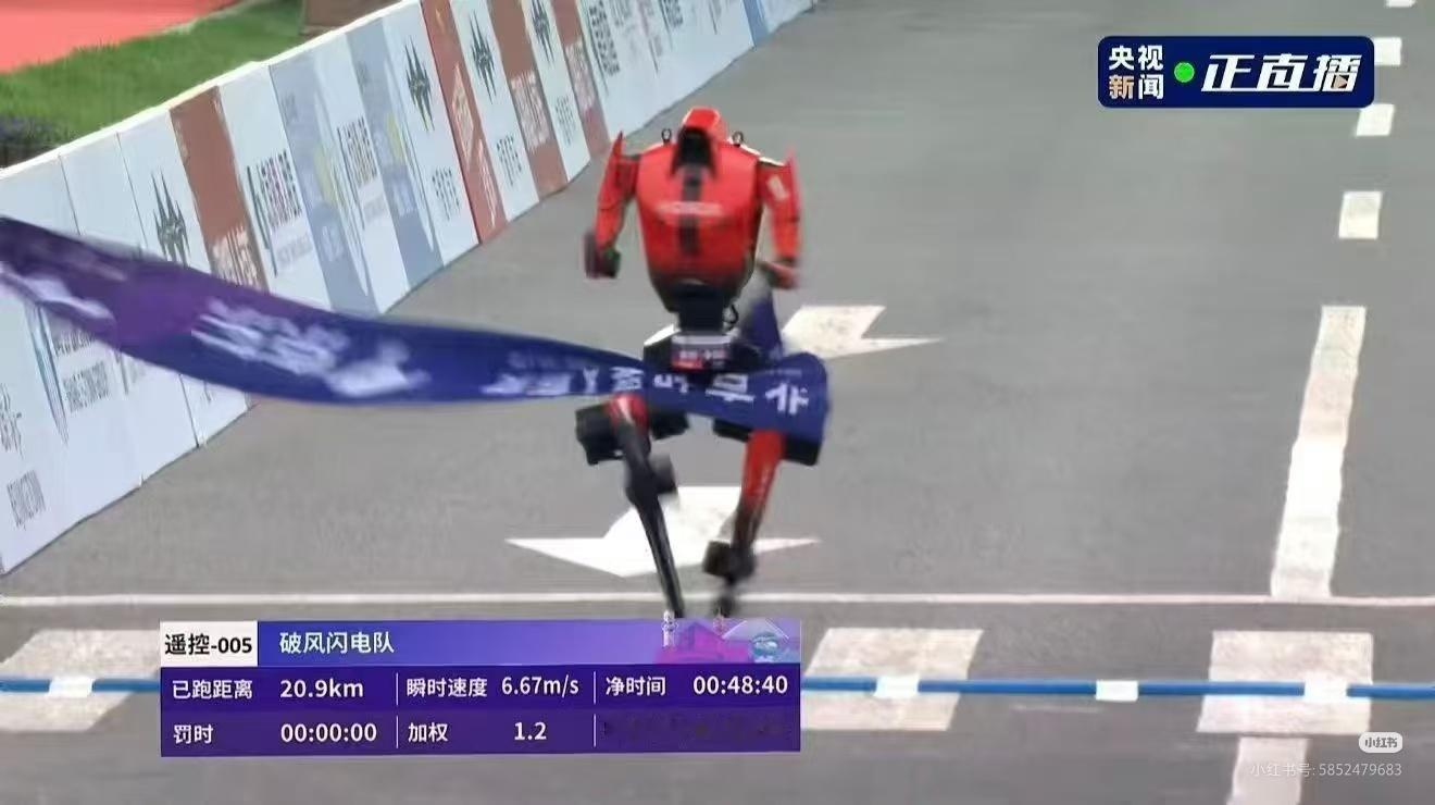 荣耀机器人首次参赛就夺冠荣耀机器人“闪电”以48分19秒的净成绩斩获2026北京