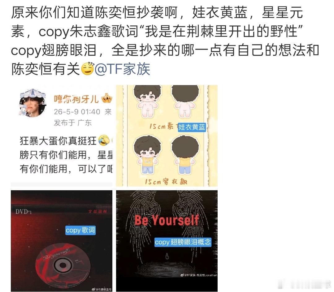 陈奕恒新歌被指抄袭朱志鑫陈奕恒新歌疑似抄袭朱志鑫元素 陈奕恒新歌《Be Your
